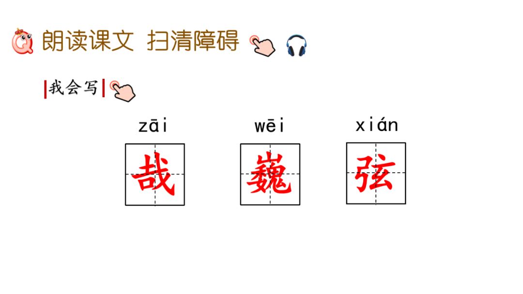 部编版六年级上册第21课文言文二则课件（文言文二则课文解析）