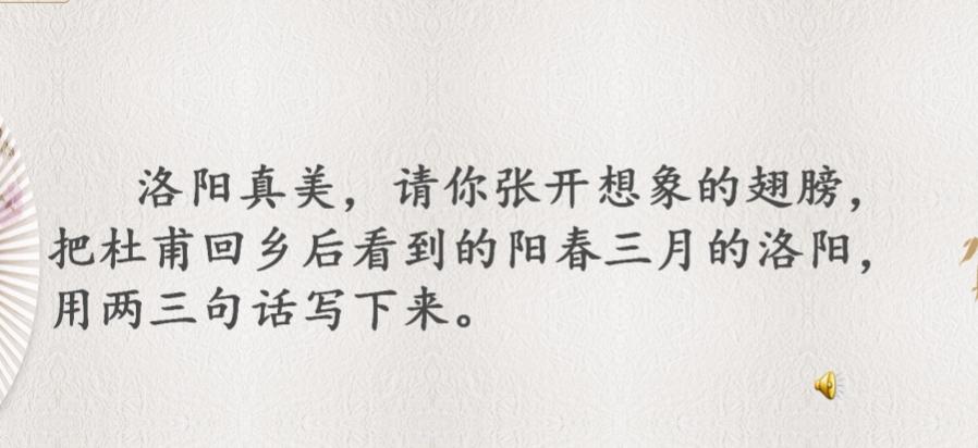 古诗闻官军收河南河北教案（《闻官军收河南河北》教学设计）