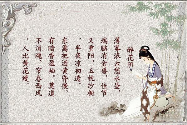 千古第一才女李清照观后感（千古才女李清照介绍）