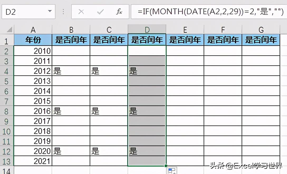 判断闰年的excel公式（excel判断是否为闰年）