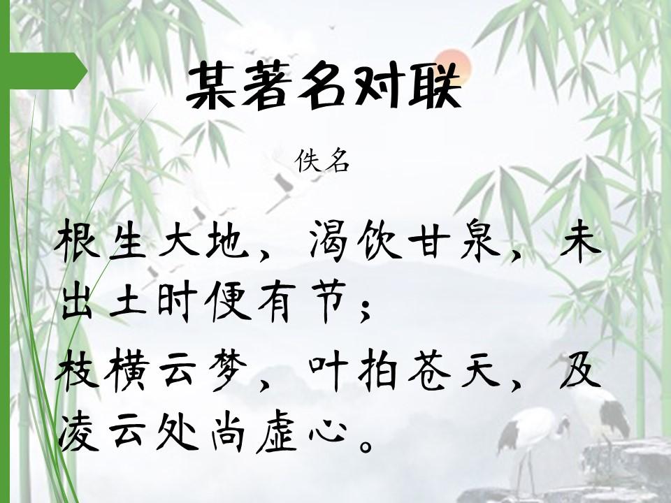 咏竹中非常经典的诗（咏竹诗词精选集锦）