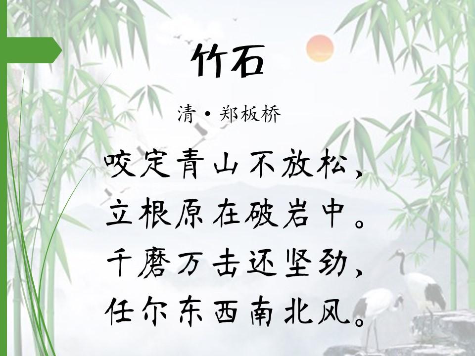 咏竹中非常经典的诗（咏竹诗词精选集锦）