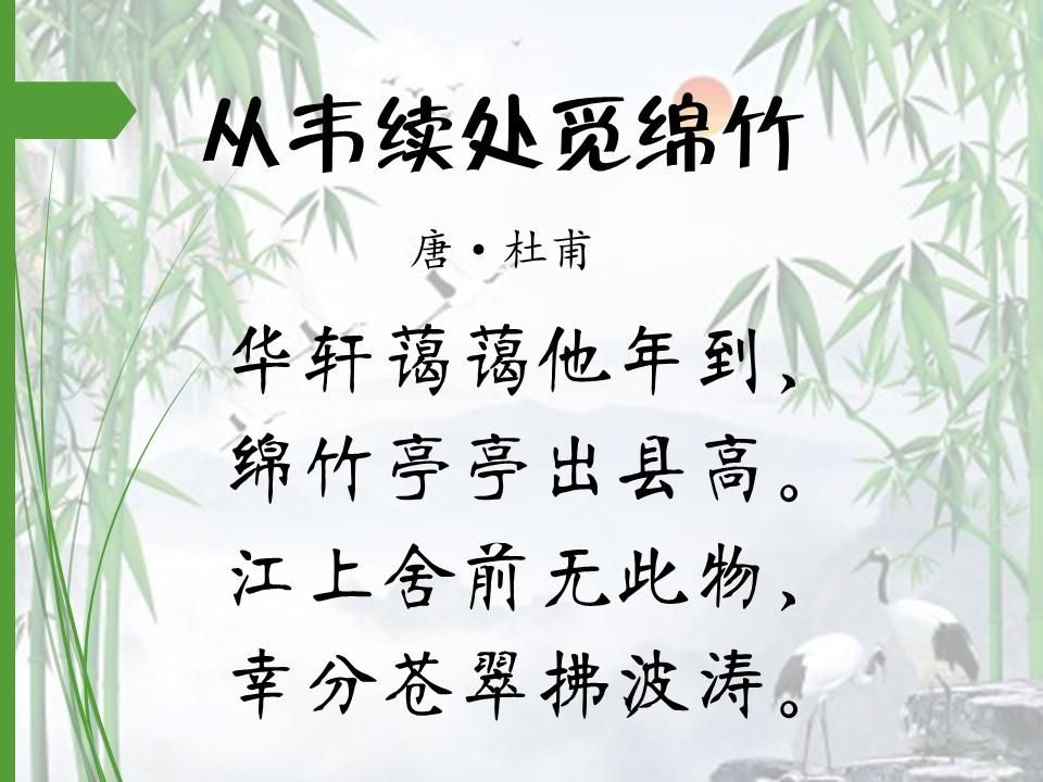 咏竹中非常经典的诗（咏竹诗词精选集锦）