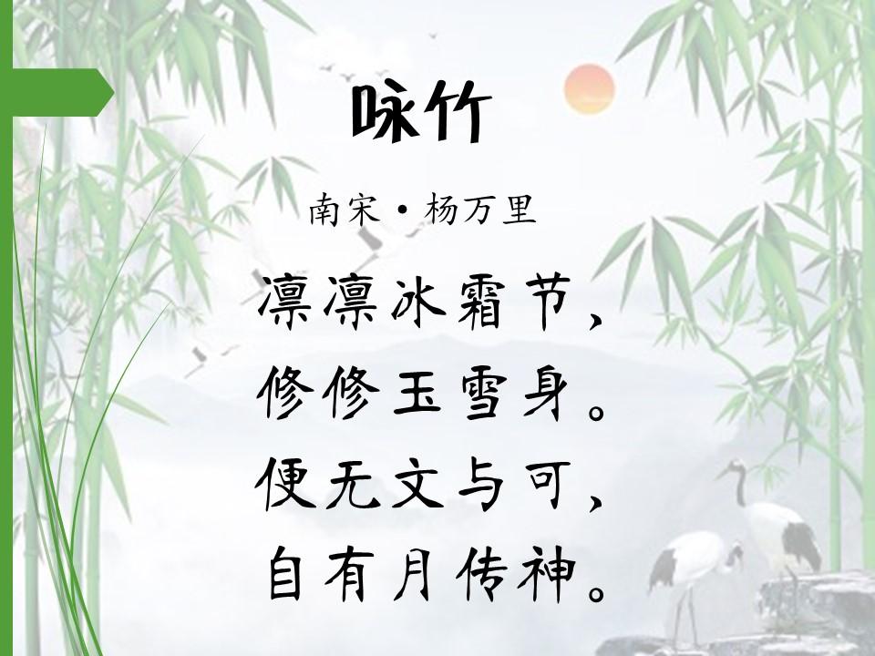 咏竹中非常经典的诗（咏竹诗词精选集锦）