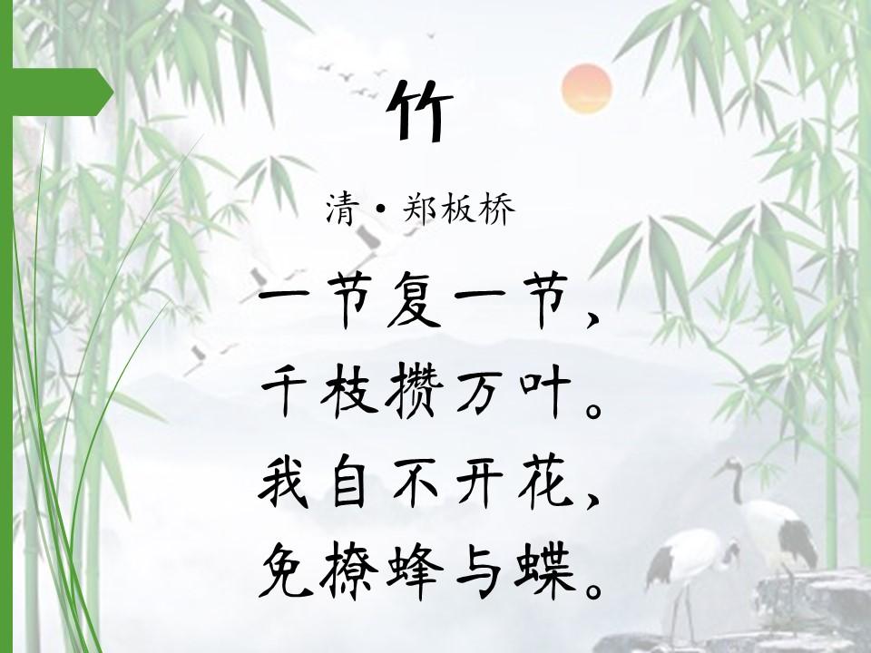 咏竹中非常经典的诗（咏竹诗词精选集锦）