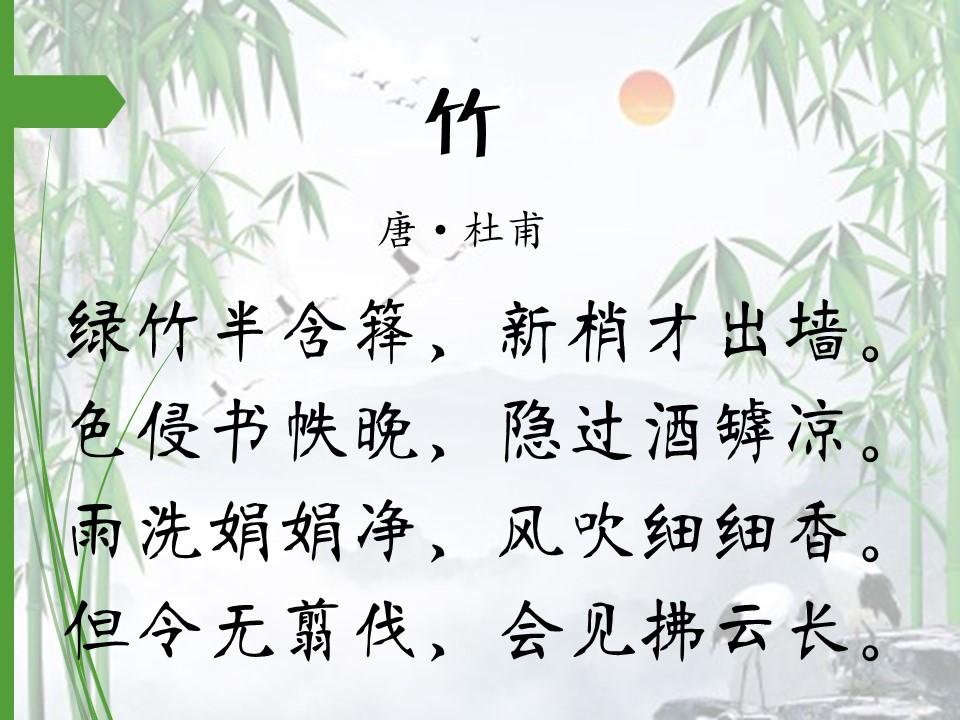 咏竹中非常经典的诗（咏竹诗词精选集锦）