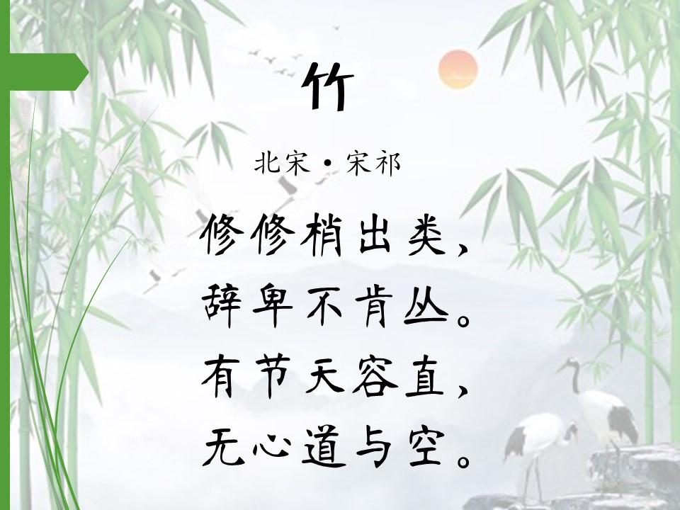 咏竹中非常经典的诗（咏竹诗词精选集锦）