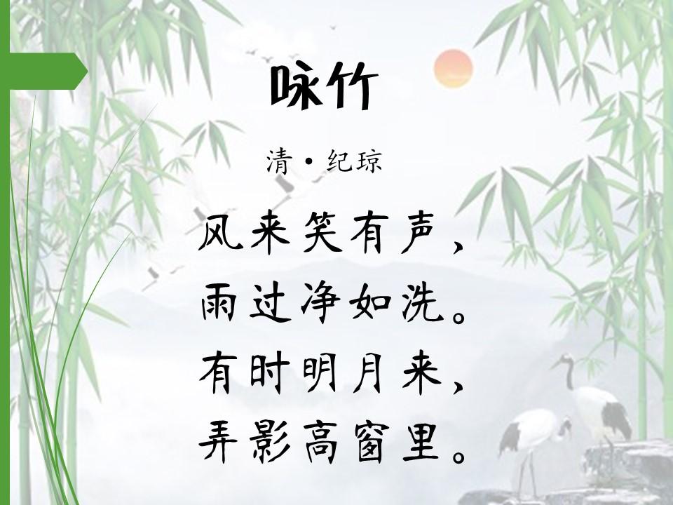 咏竹中非常经典的诗（咏竹诗词精选集锦）