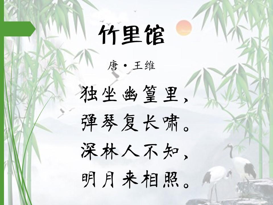 咏竹中非常经典的诗（咏竹诗词精选集锦）