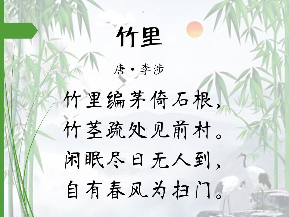 咏竹中非常经典的诗（咏竹诗词精选集锦）