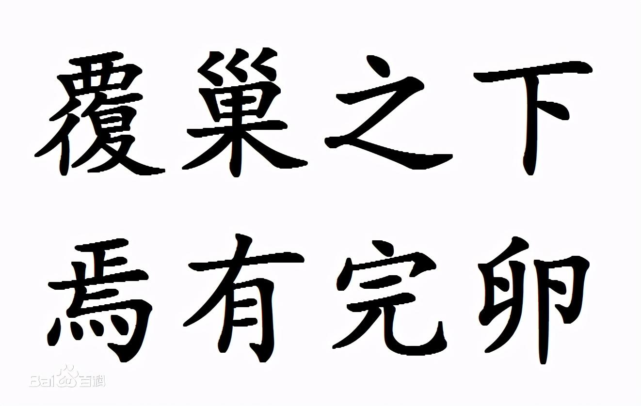 从“俦”字，说说孔融——与孩子一起学「世说新语」