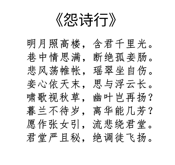 曹植的经典情诗《七哀诗》，被南朝小和尚仿成肉麻之作，很有水平