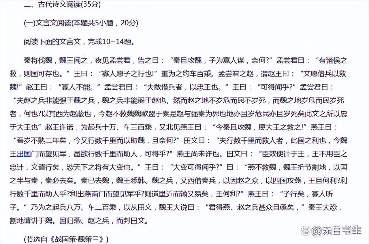 品读行“十大件”小升初语文宝藏真题：文言文一词多义的有趣掌握