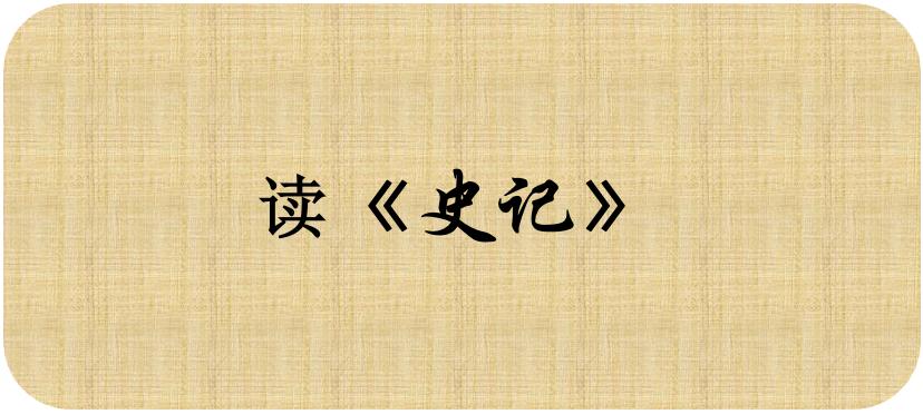 孟子荀卿列传主要讲了什么（孟子荀卿列传主要内容）