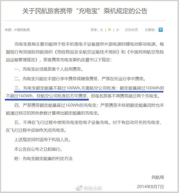 移动电源30000毫安可以带上飞机吗（移动电源能带上飞机吗,20000毫安的）