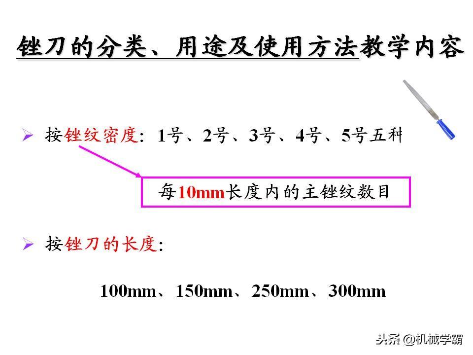 锉刀的使用技巧（锉刀的使用方法及用途）