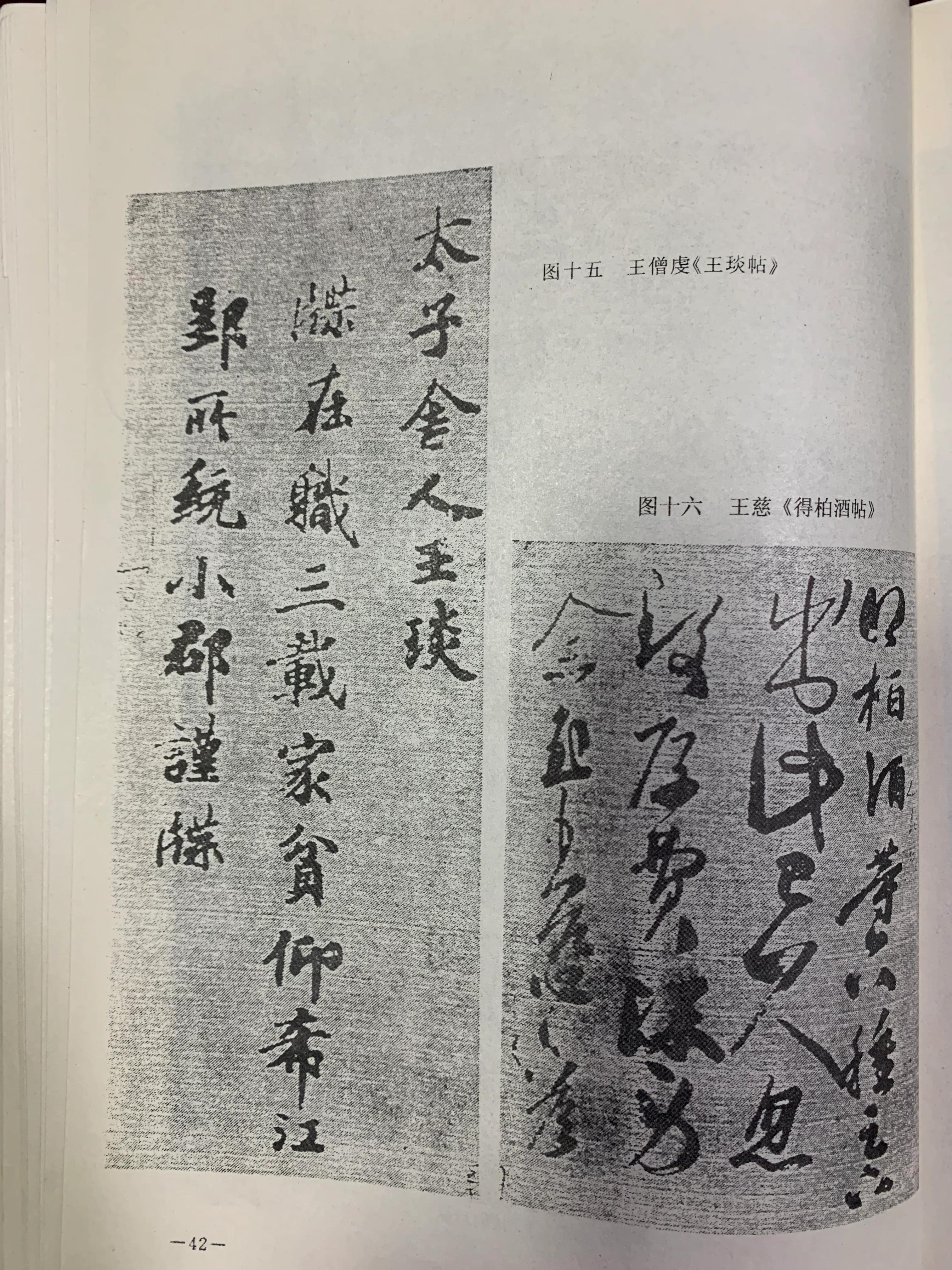 行书是什么样子的字体（行书是哪种字体）