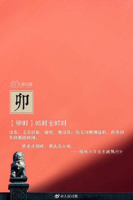 古代十二时辰分别是几点（古代的十二时辰对应表）