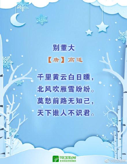 关于雪的诗句古诗（关于雪的诗句有哪些）