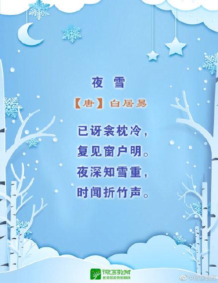 关于雪的诗句古诗（关于雪的诗句有哪些）