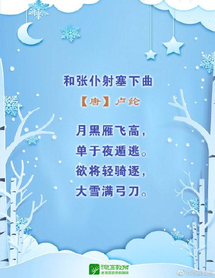 关于雪的诗句古诗（关于雪的诗句有哪些）