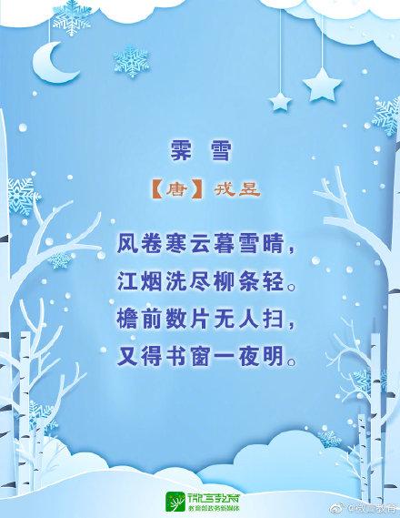 关于雪的诗句古诗（关于雪的诗句有哪些）