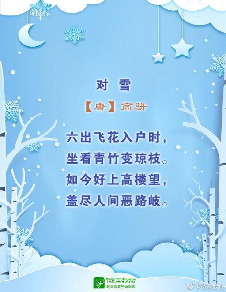 关于雪的诗句古诗（关于雪的诗句有哪些）