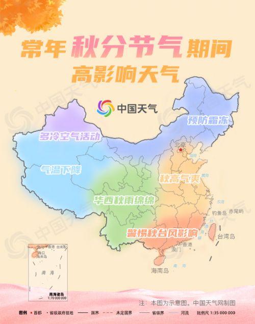 2020全国各地入秋时间（全国各省入秋时间）