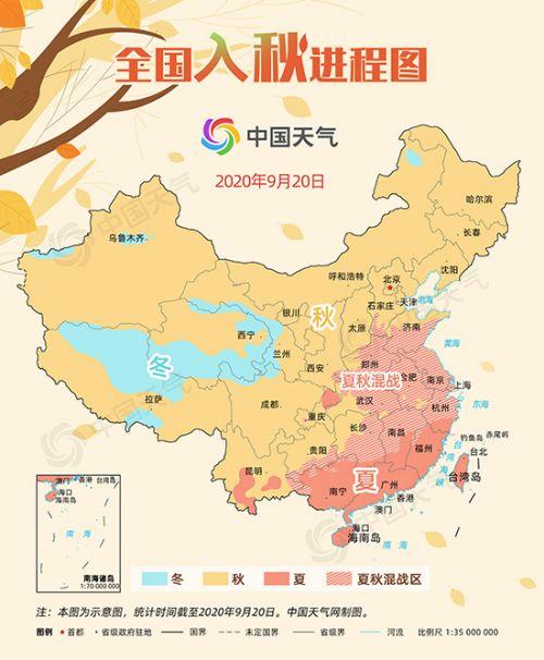 2020全国各地入秋时间（全国各省入秋时间）