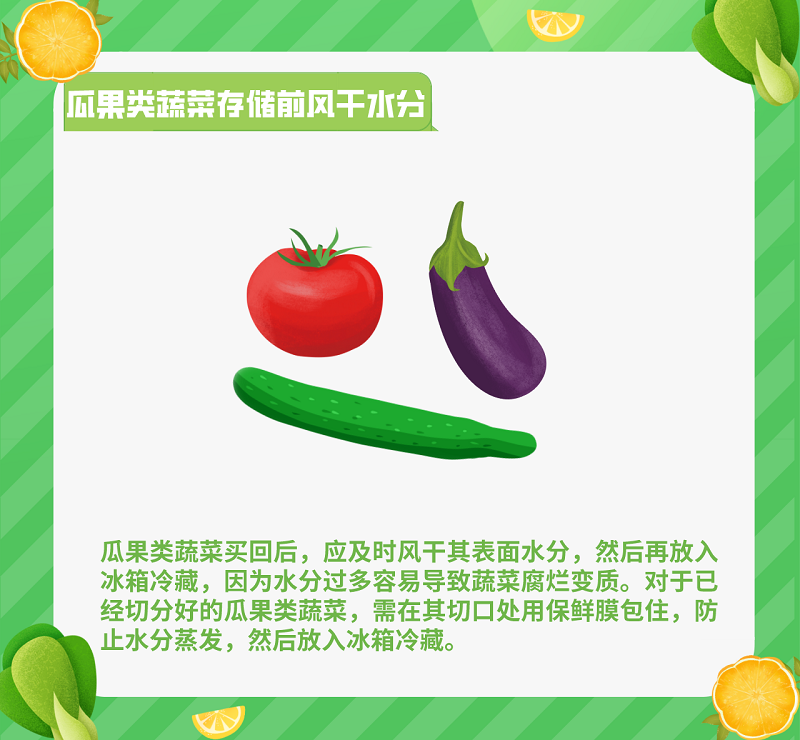 蔬果如何保鲜（常用的果蔬贮藏保鲜方式有哪些?）