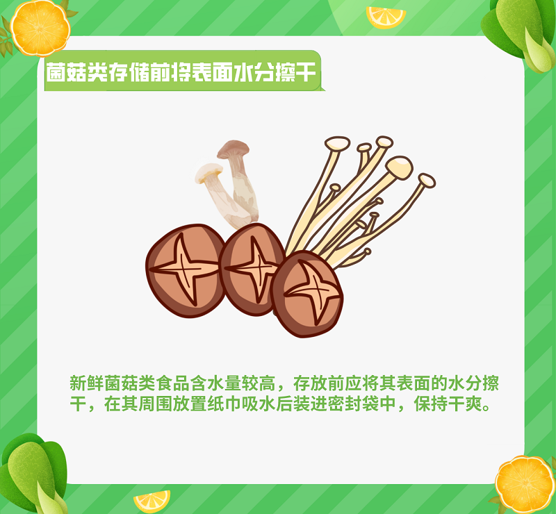 蔬果如何保鲜（常用的果蔬贮藏保鲜方式有哪些?）