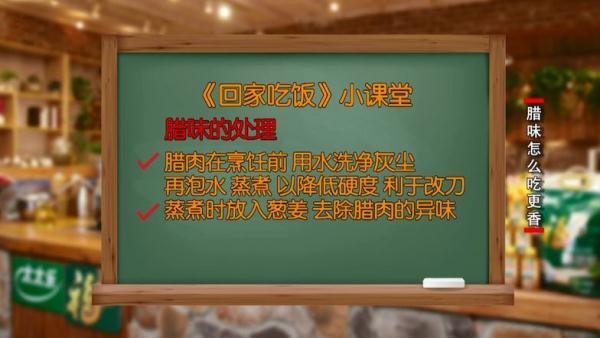 腊肉炒了很硬是怎么回事（炒腊肉怎么炒嫩又好吃）