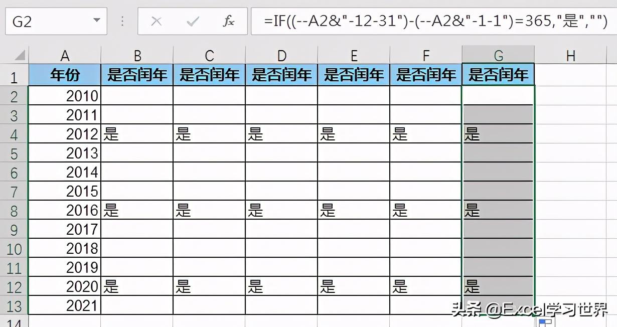 判断闰年的excel公式（excel判断是否为闰年）