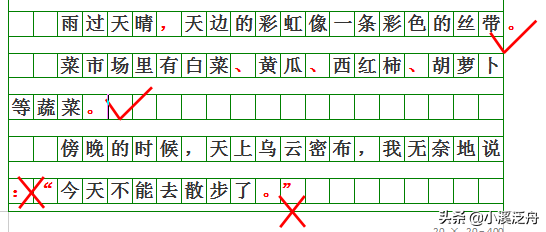 语文标点符号用法及作用（语文各种常见的标点符号的用法）