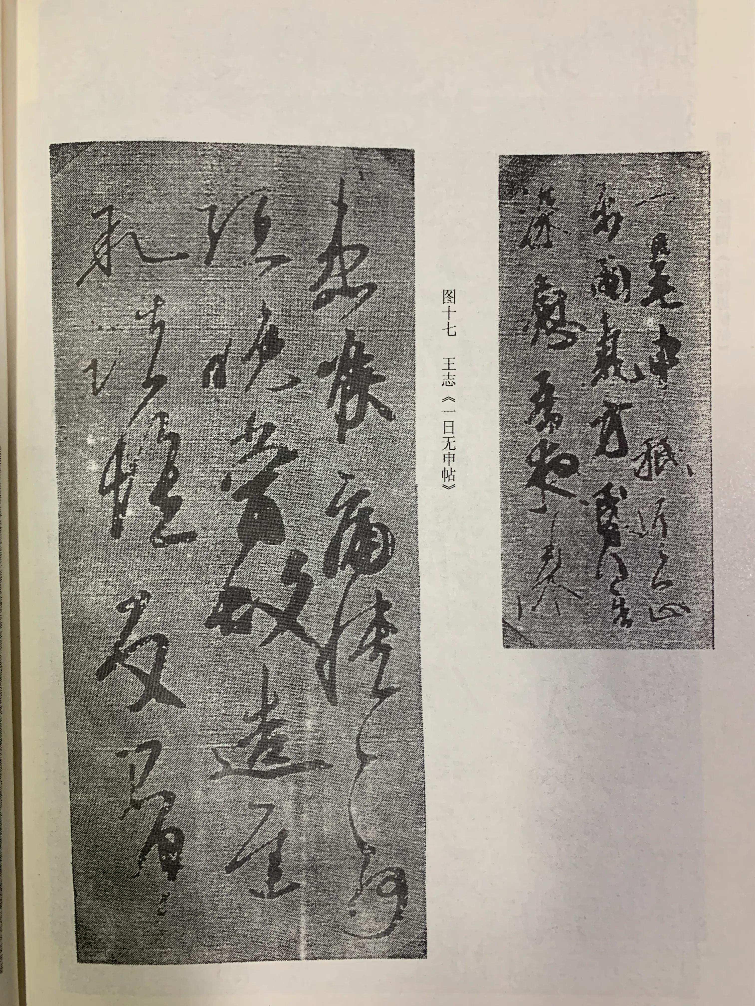 行书是什么样子的字体（行书是哪种字体）