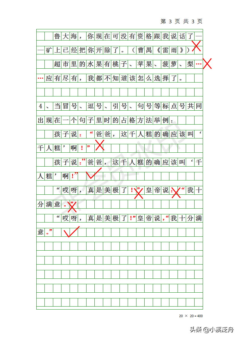 语文标点符号用法及作用（语文各种常见的标点符号的用法）