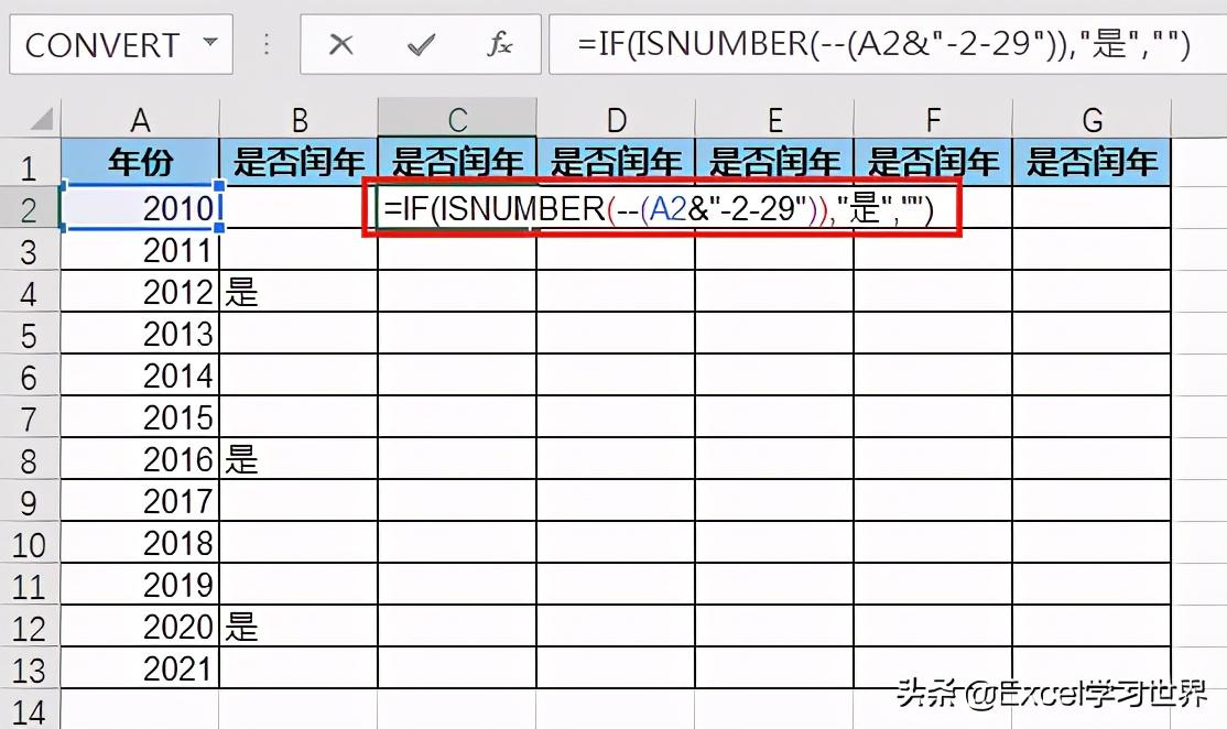 判断闰年的excel公式（excel判断是否为闰年）