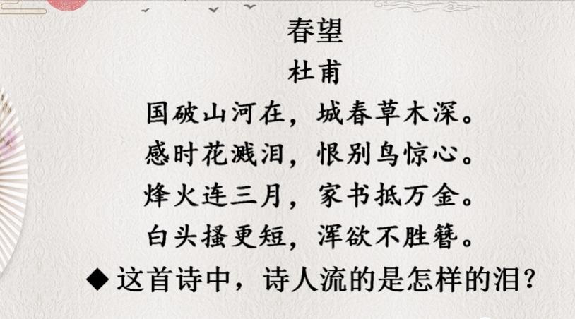 古诗闻官军收河南河北教案（《闻官军收河南河北》教学设计）