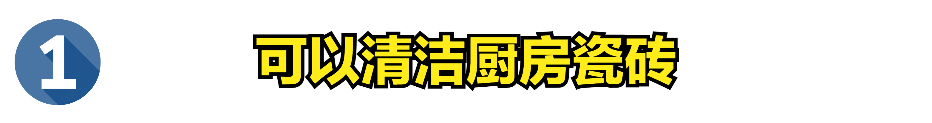 喝剩的雪碧倒点洗衣粉，可以解决这3个困难，不妨尝试一下