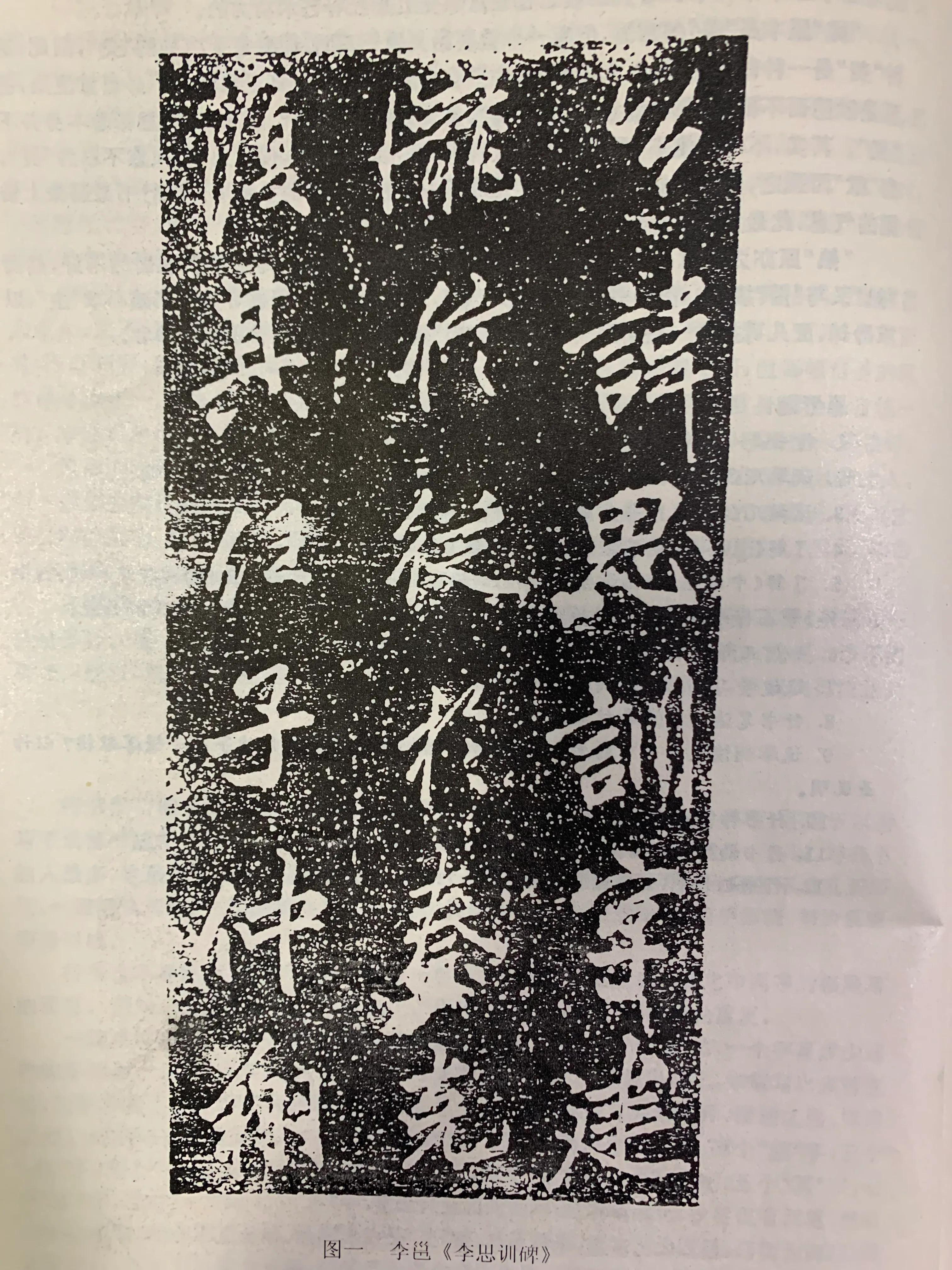 行书是什么样子的字体（行书是哪种字体）