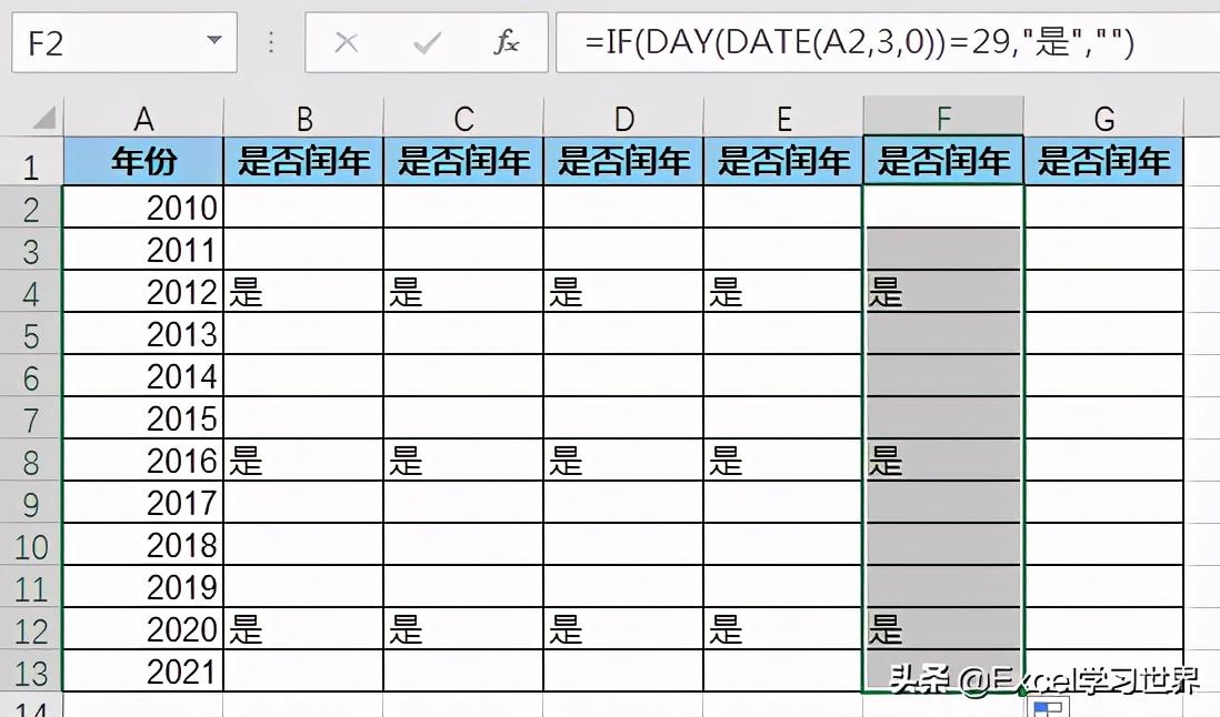 判断闰年的excel公式（excel判断是否为闰年）