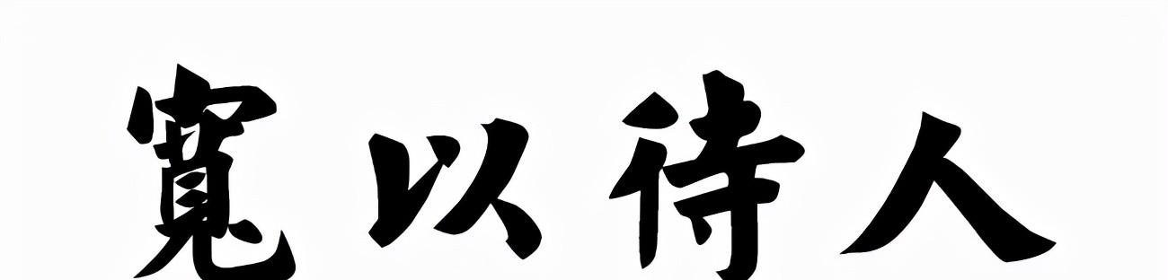 《百句譬喻经》原典及译文（《百句譬喻经》的道理启发）