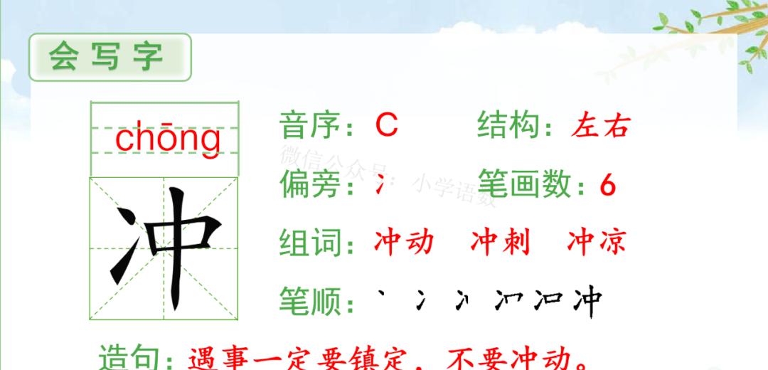 二年级语文下册《找春天》教案（找春天 课后题练习）