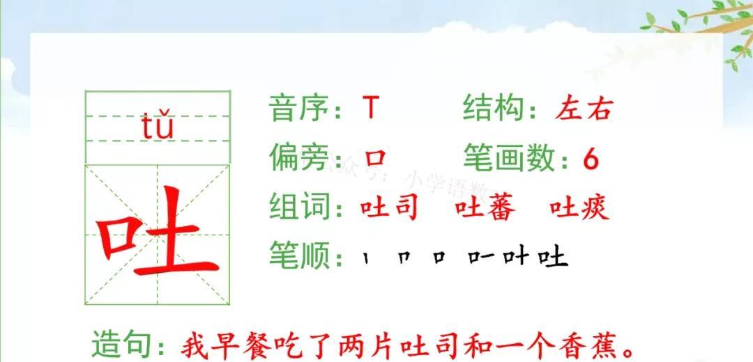 二年级语文下册《找春天》教案（找春天 课后题练习）