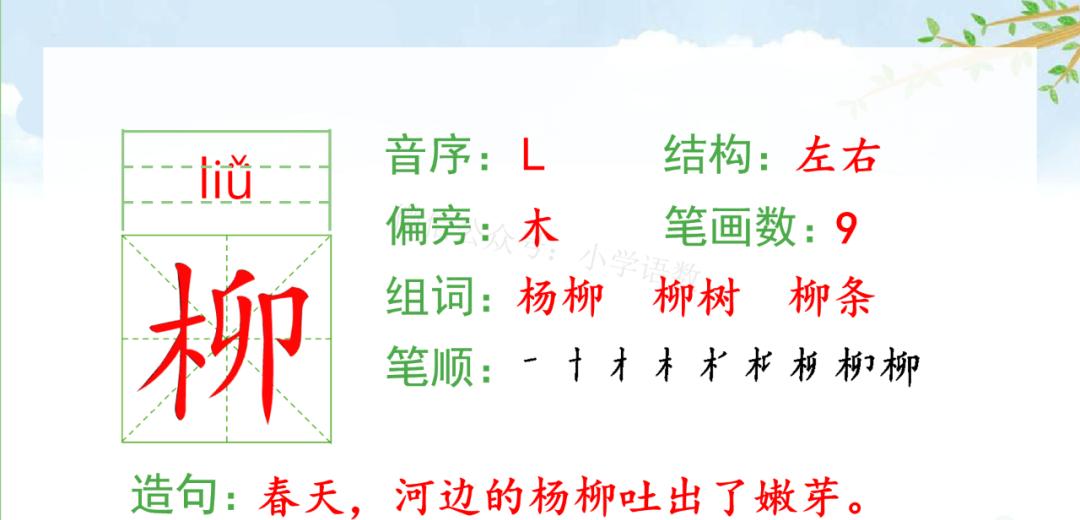 二年级语文下册《找春天》教案（找春天 课后题练习）