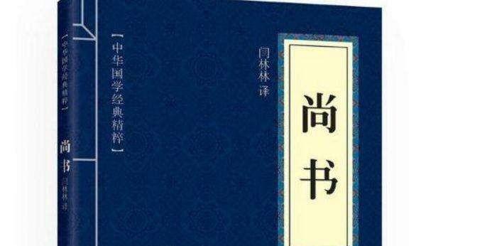 四书五经里的五经（四书五经里的五经指什么）