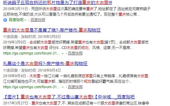 “太古里”落址重庆，这个区域将再次腾飞，价值无限