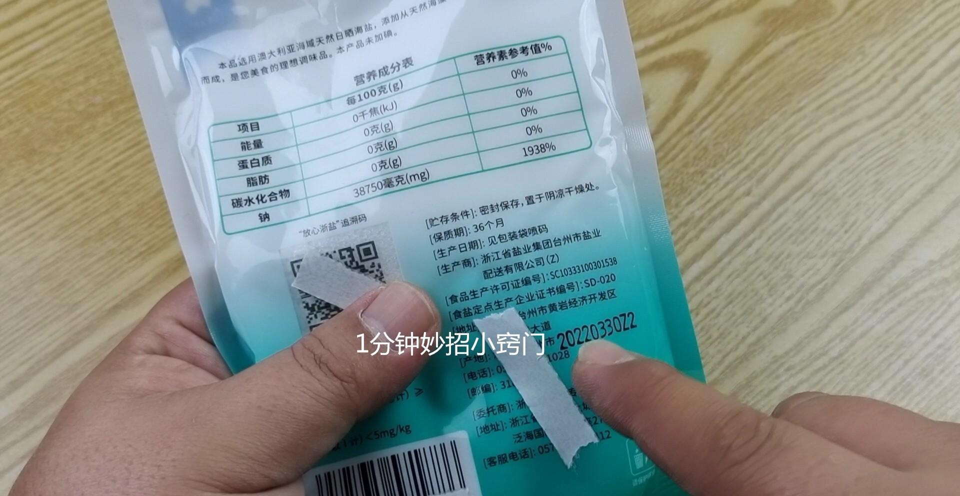 买食用盐应该注意什么（食用盐怎么选最好）