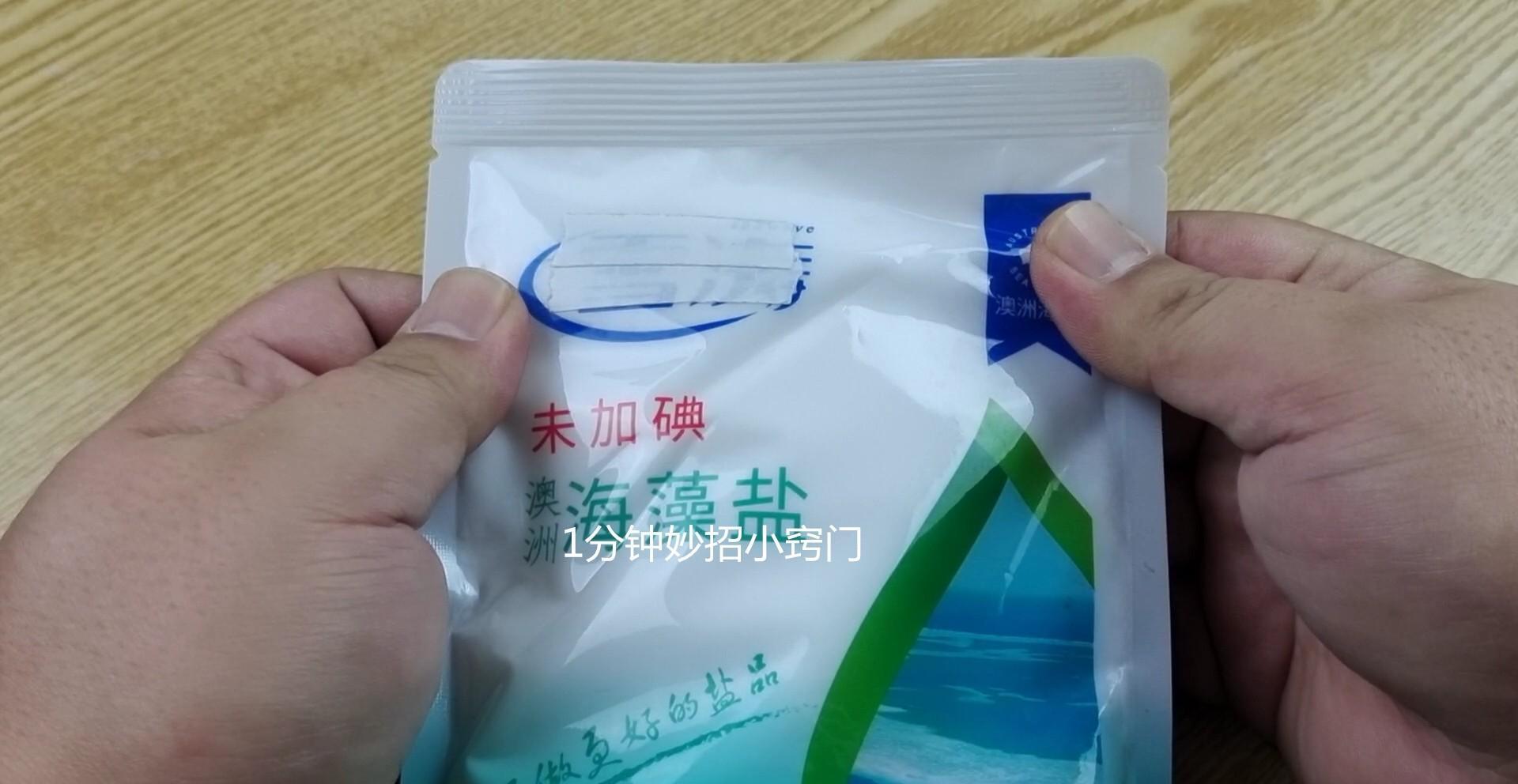 买食用盐应该注意什么（食用盐怎么选最好）