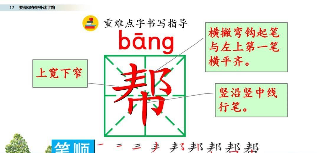 要是你在野外迷了路图文讲解（要是你在野外迷了路阅读题）